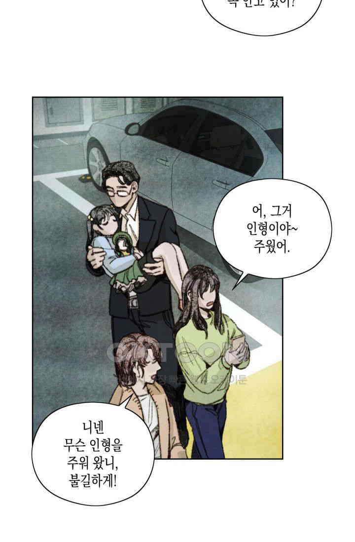 천사가 말하길 14화 77