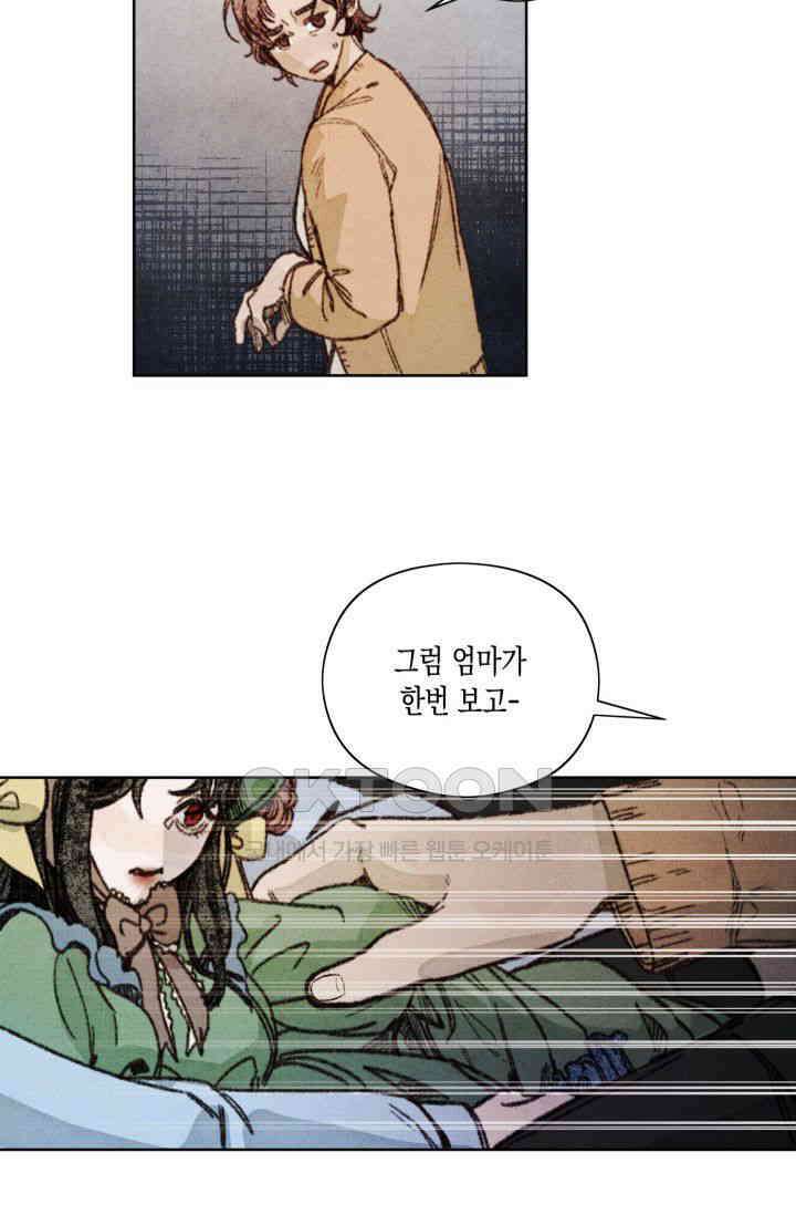 천사가 말하길 14화 79
