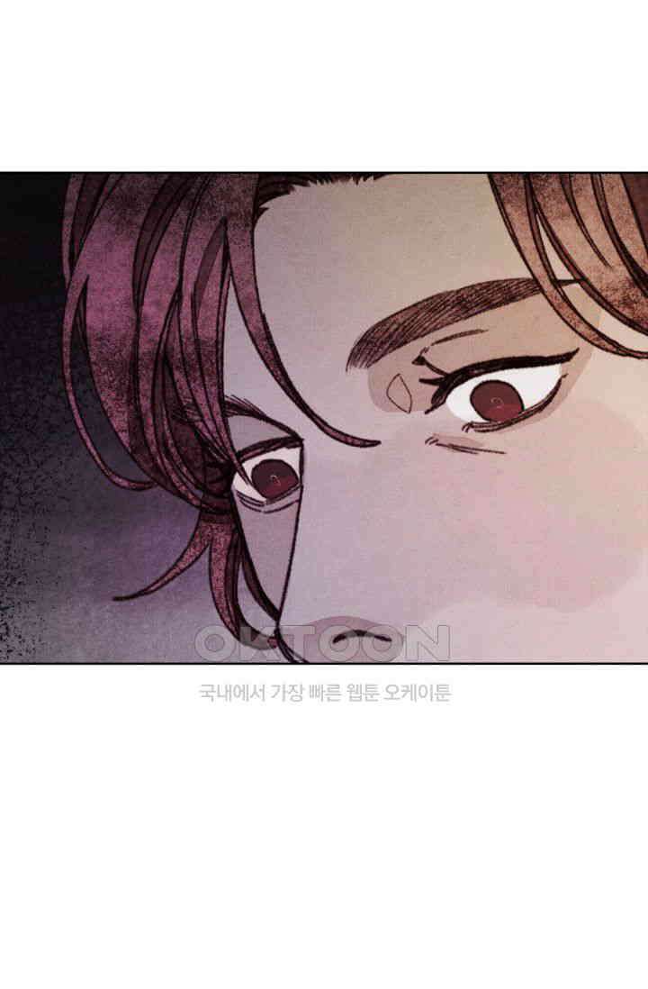 천사가 말하길 14화 81