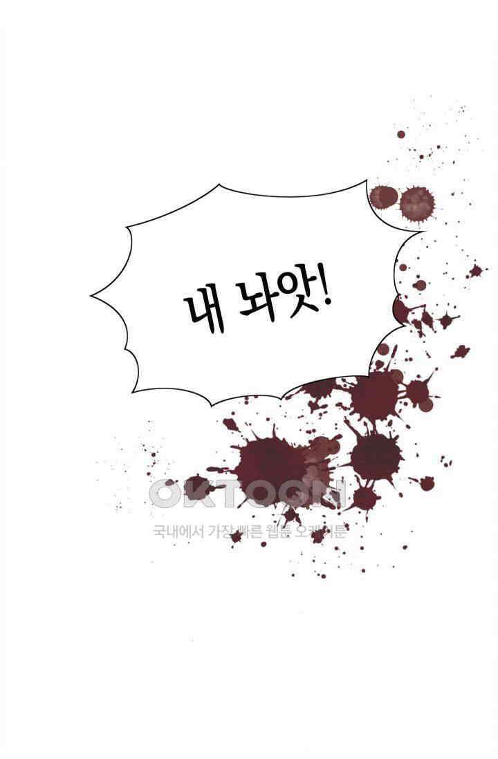 천사가 말하길 14화 82