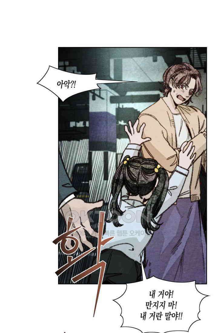 천사가 말하길 14화 83