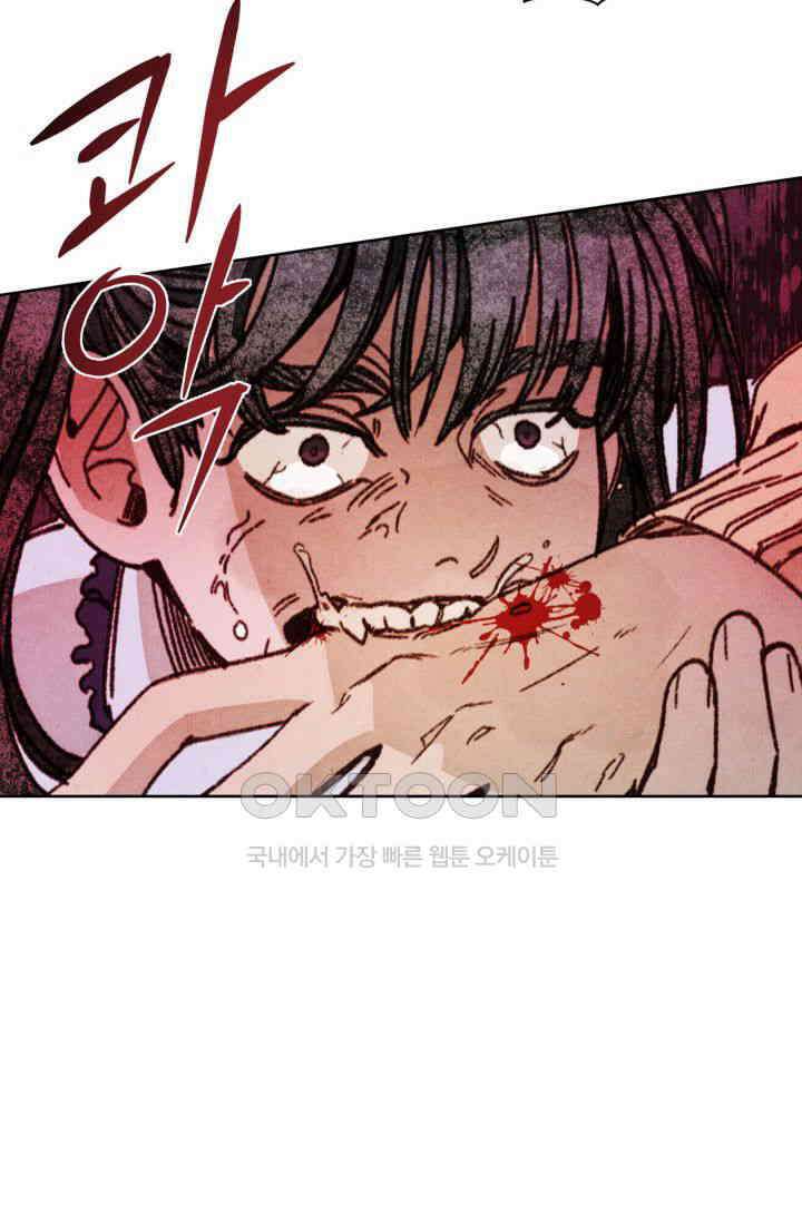 천사가 말하길 14화 84