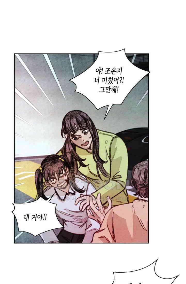 천사가 말하길 14화 85