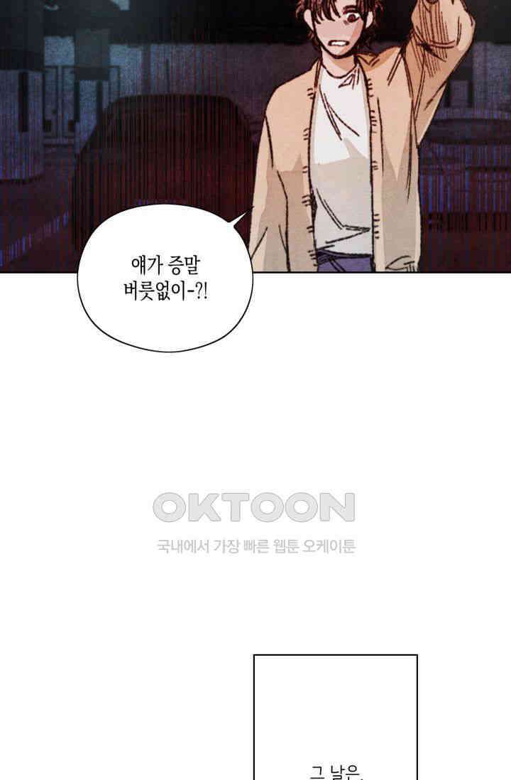 천사가 말하길 14화 89