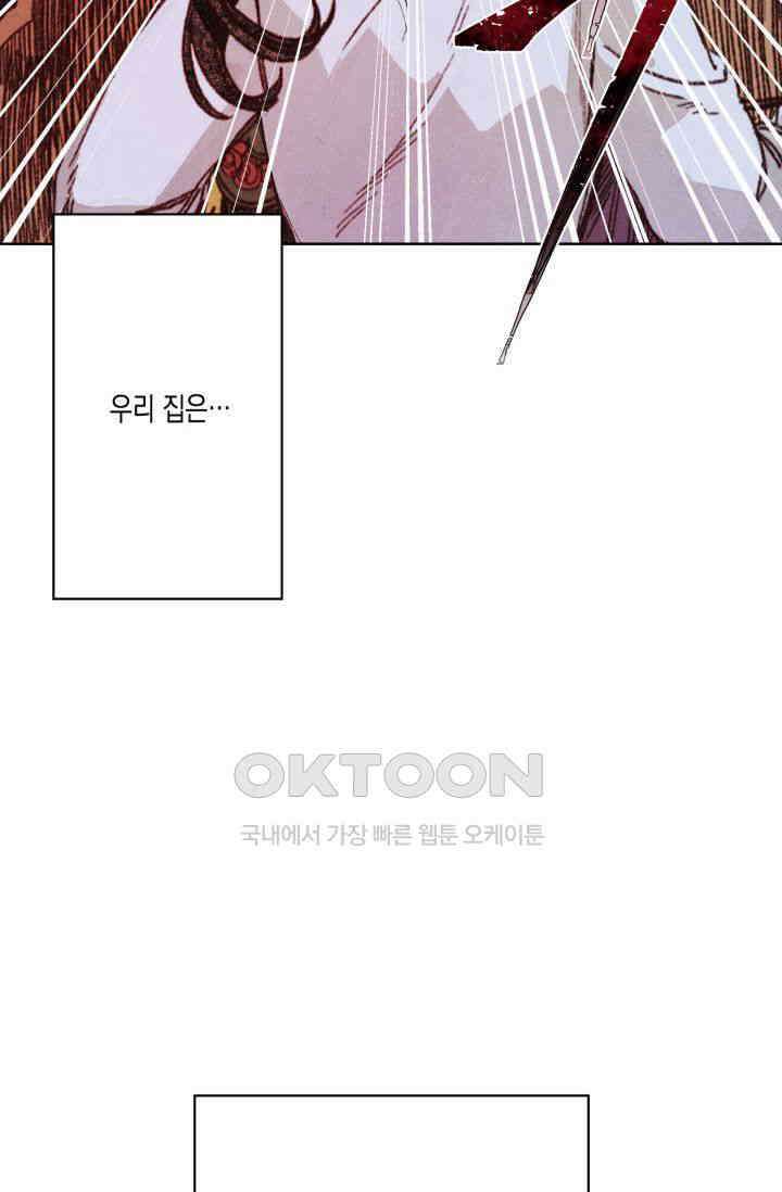 천사가 말하길 14화 92