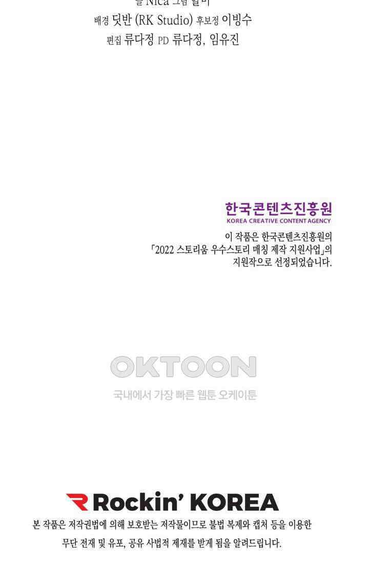 천사가 말하길 14화 95