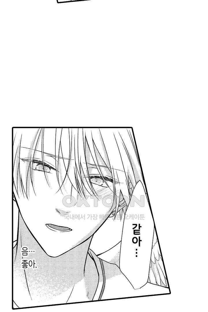 살고 싶으면 나에게 안겨 5화 3