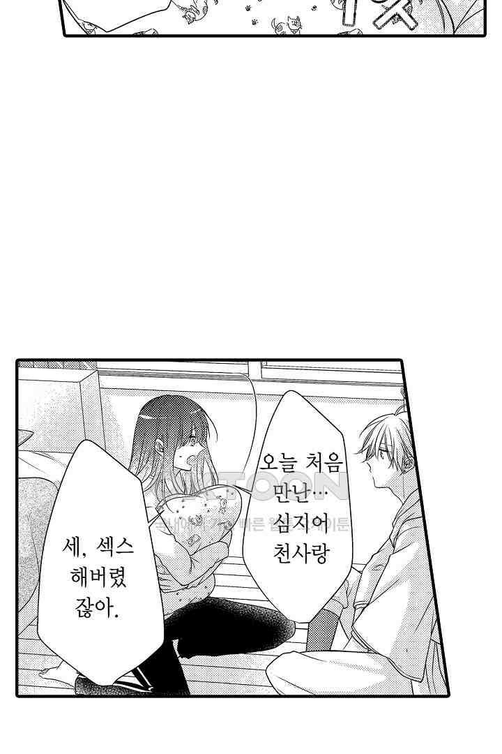 살고 싶으면 나에게 안겨 5화 8