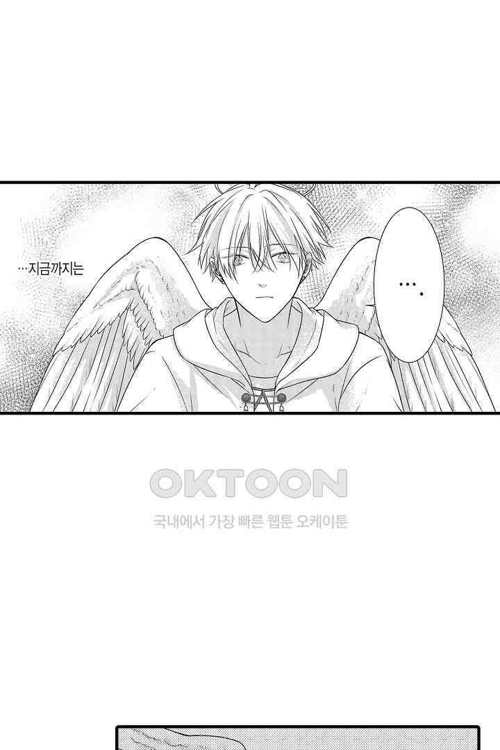 살고 싶으면 나에게 안겨 5화 9