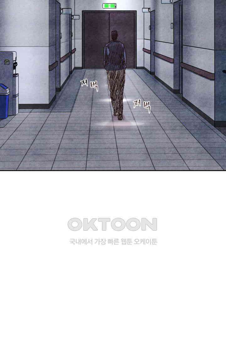 천사가 말하길 19화 6