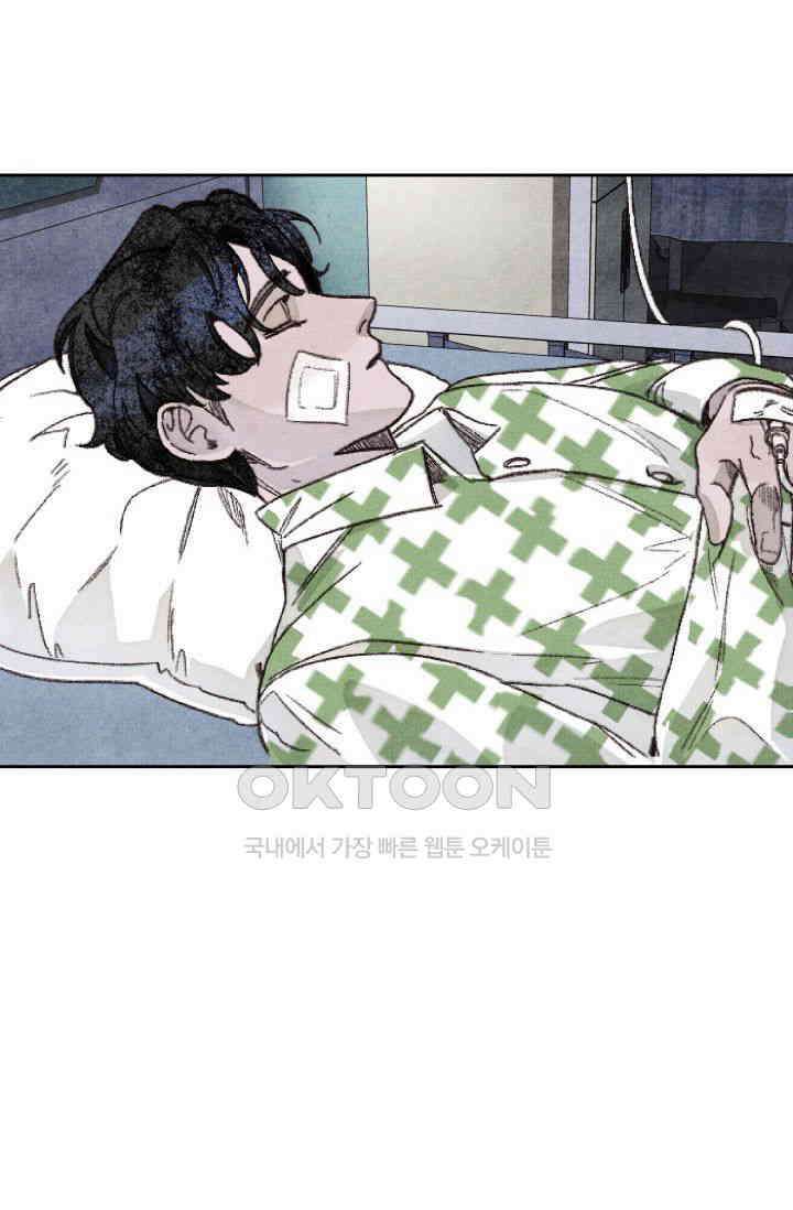 천사가 말하길 19화 10