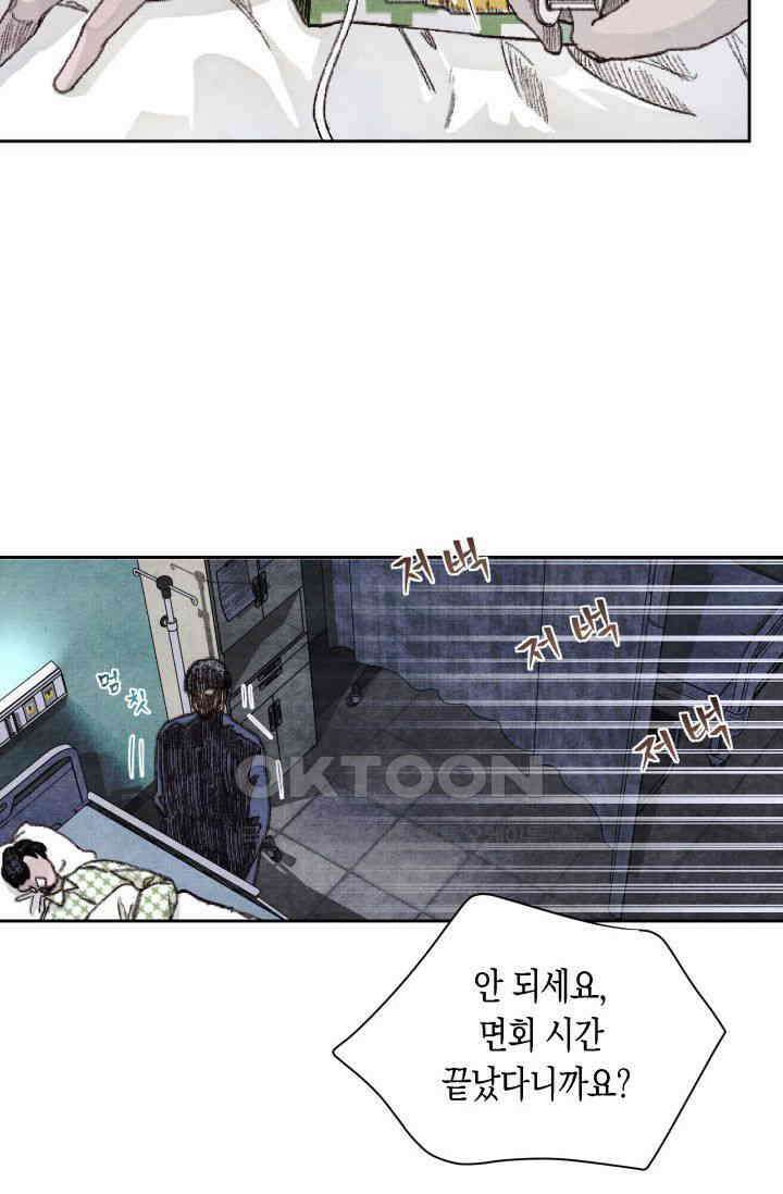 천사가 말하길 19화 14