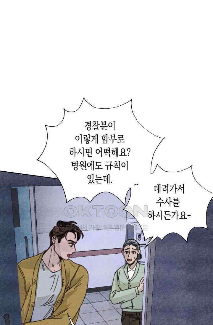 천사가 말하길 19화 15