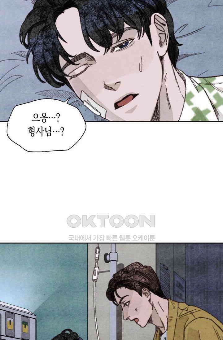 천사가 말하길 19화 17
