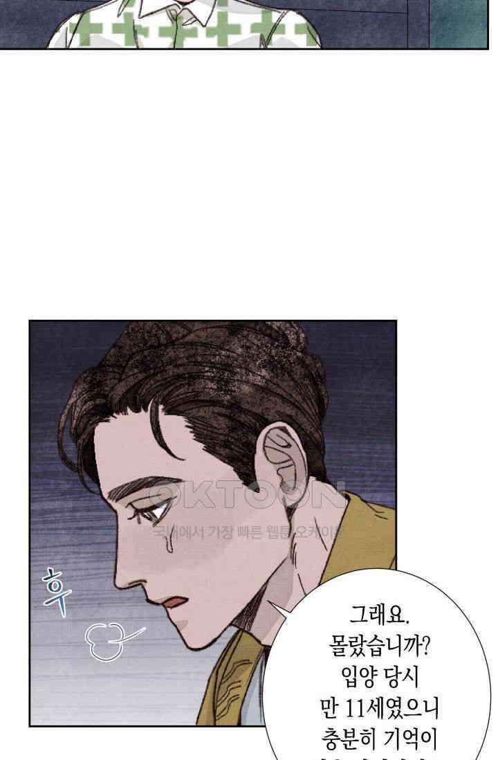 천사가 말하길 19화 26