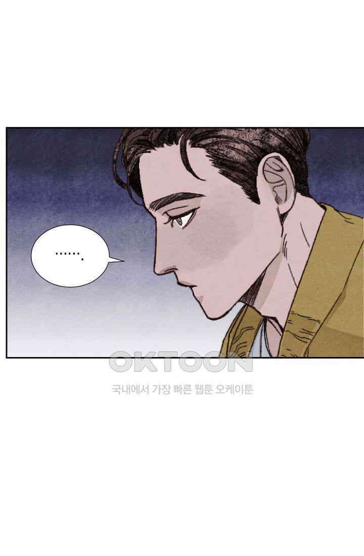 천사가 말하길 19화 28