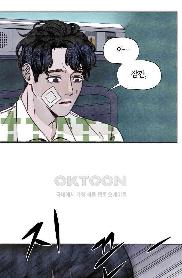 천사가 말하길 19화 29