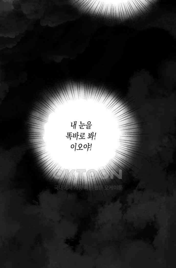 천사가 말하길 19화 31