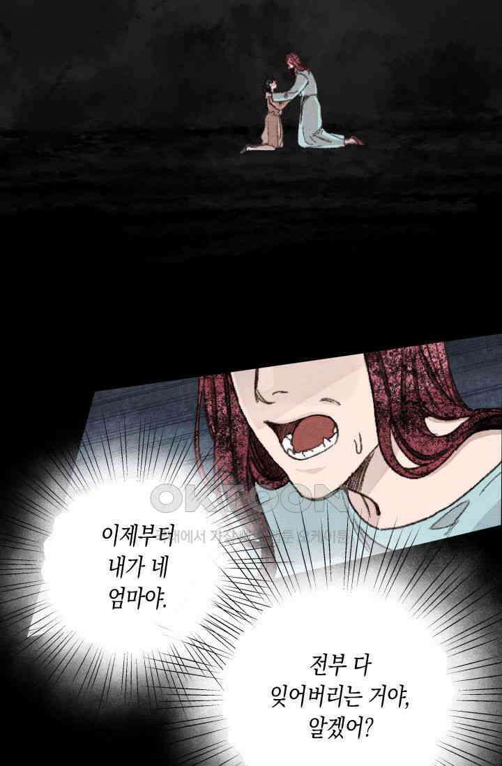 천사가 말하길 19화 32