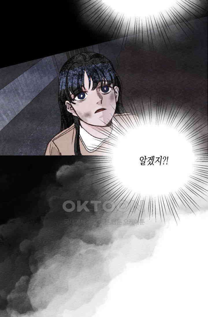 천사가 말하길 19화 33
