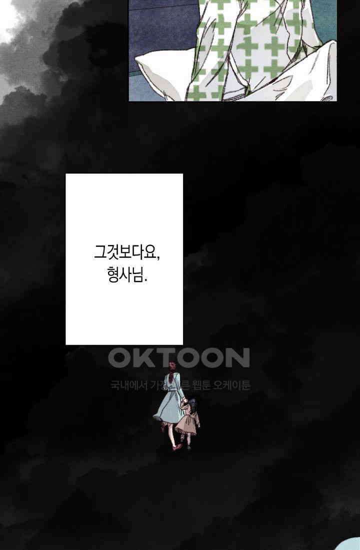 천사가 말하길 19화 36