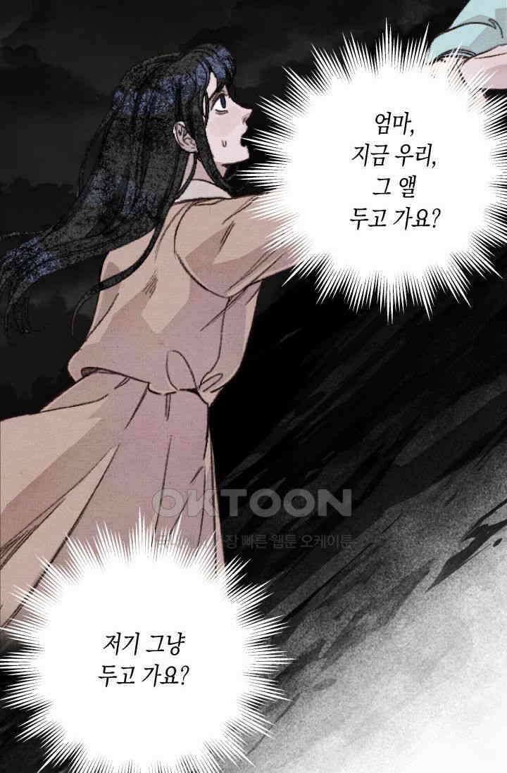 천사가 말하길 19화 37