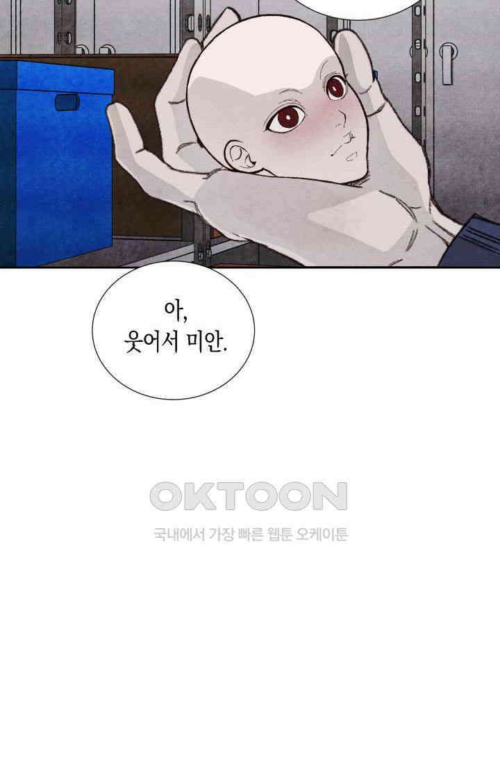천사가 말하길 19화 48