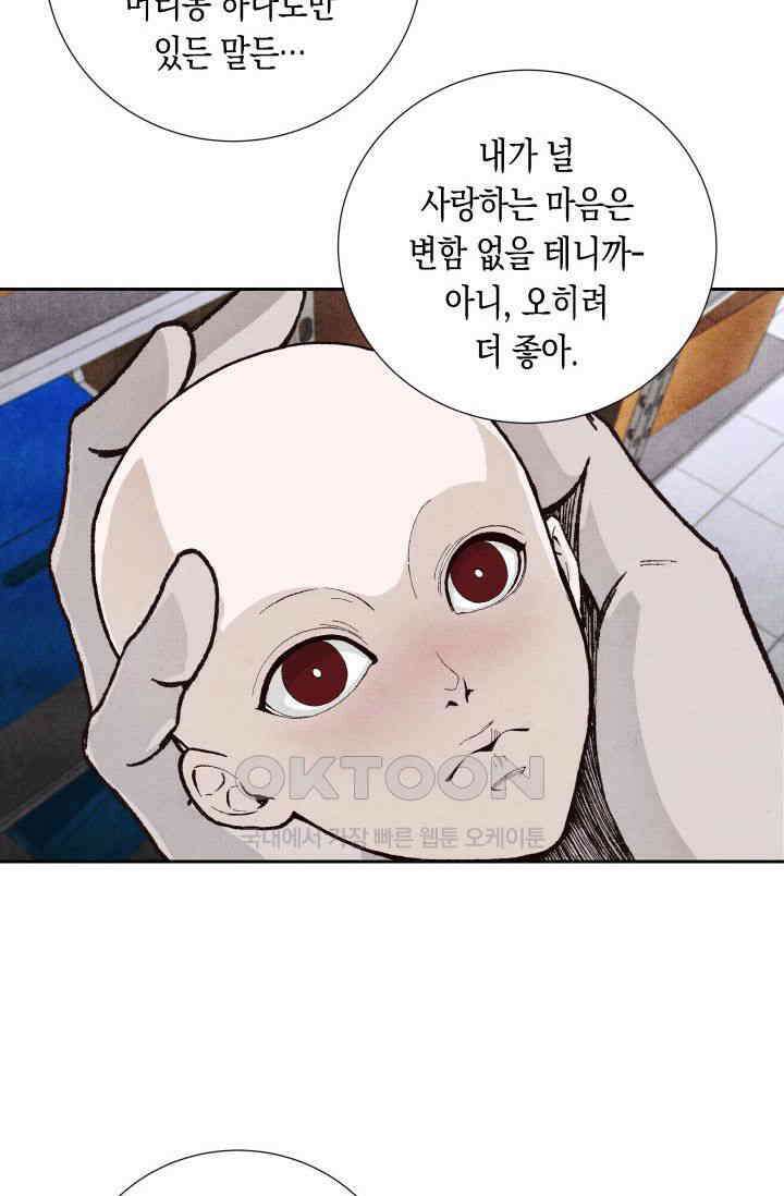 천사가 말하길 19화 50