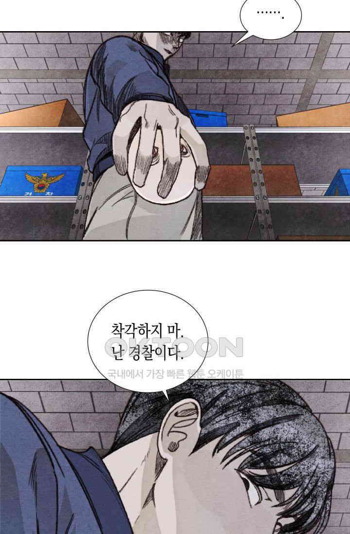 천사가 말하길 19화 54
