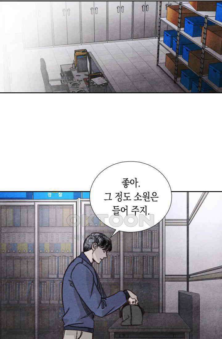 천사가 말하길 19화 56