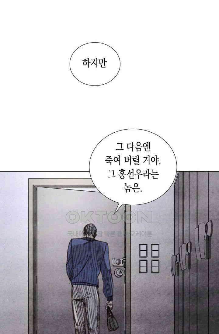 천사가 말하길 19화 58