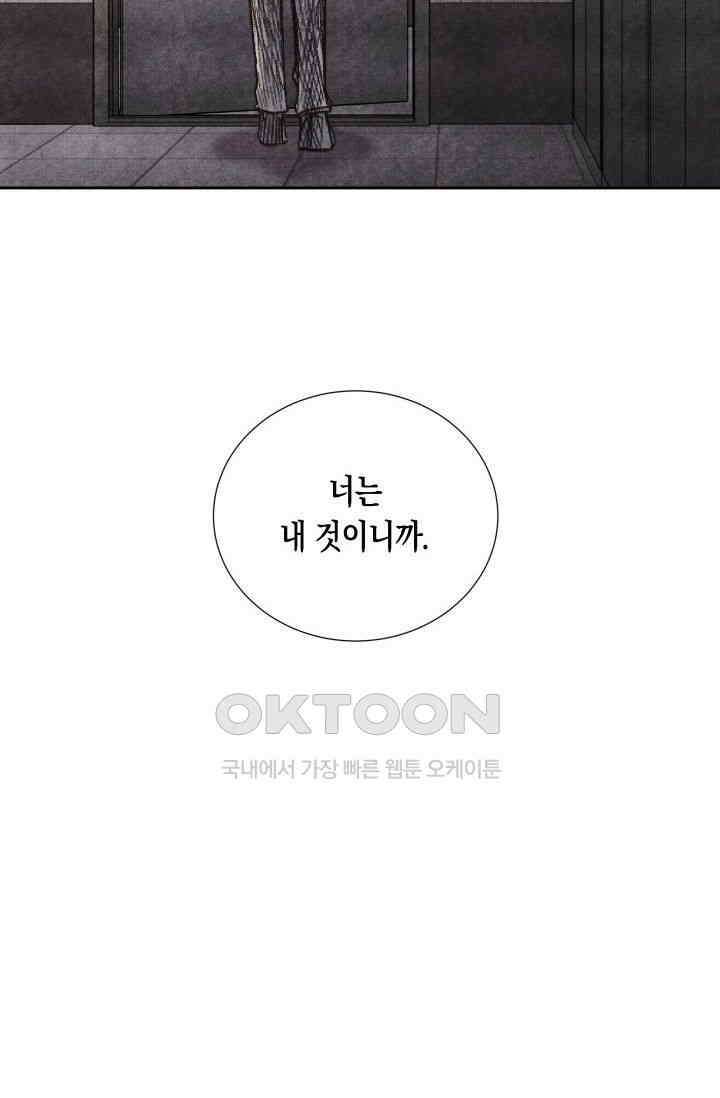 천사가 말하길 19화 59