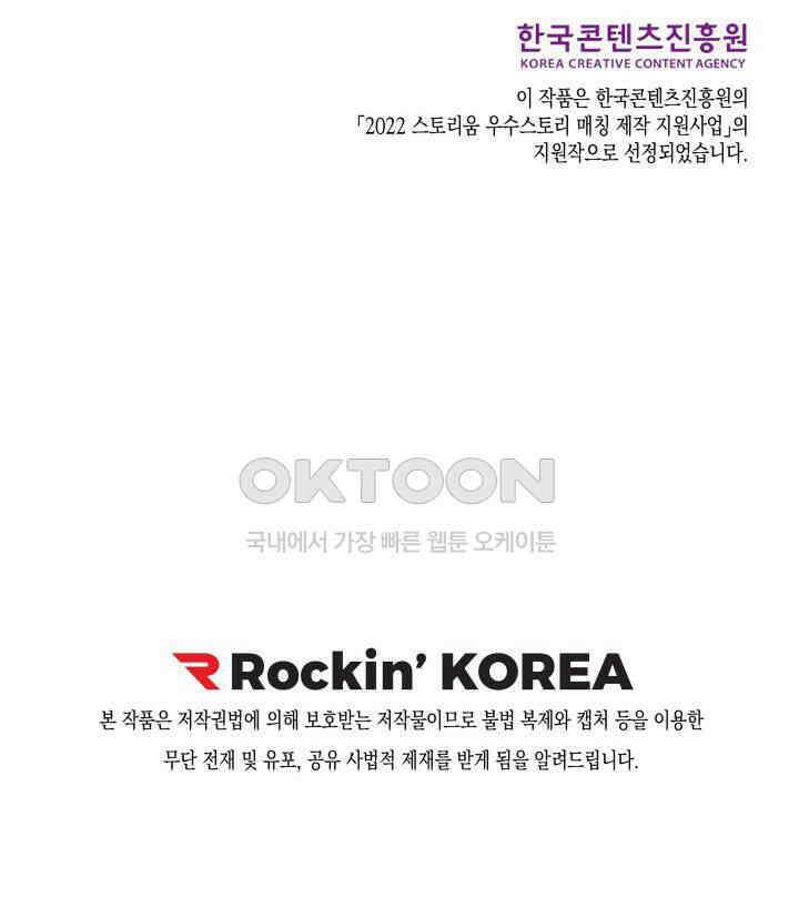 천사가 말하길 19화 68