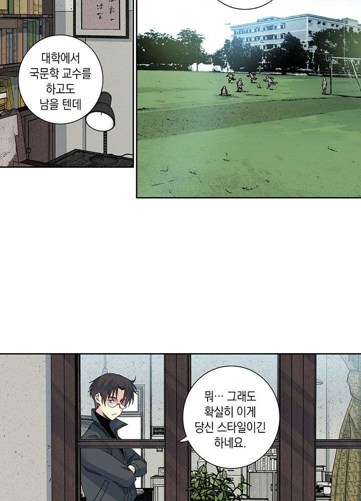 시간 거래상: 영생클럽 228화 4