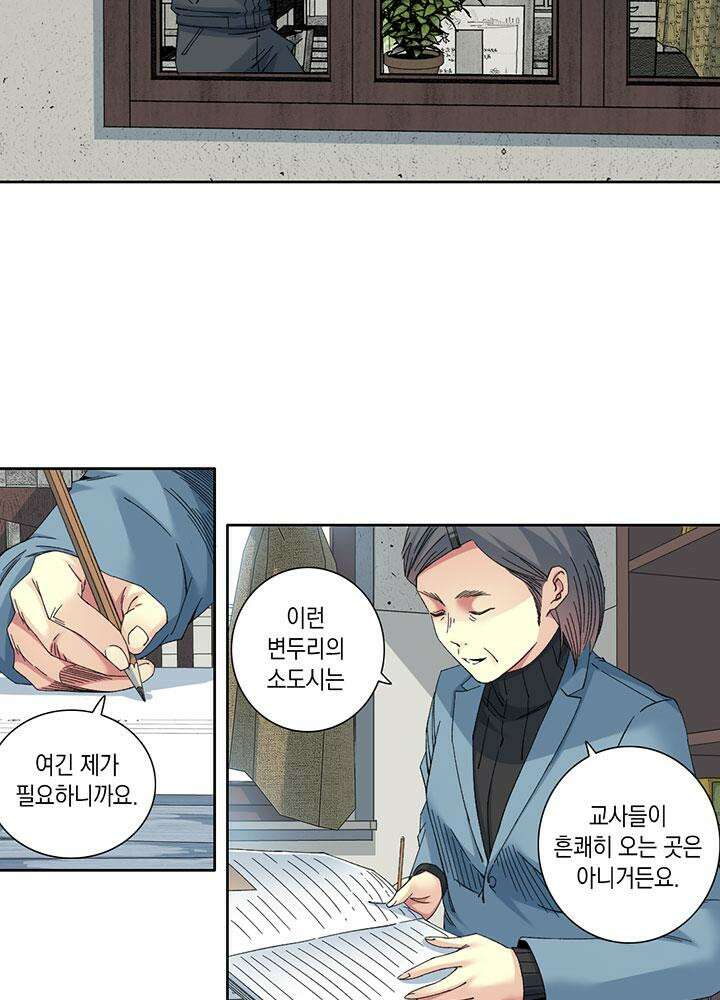시간 거래상: 영생클럽 228화 5
