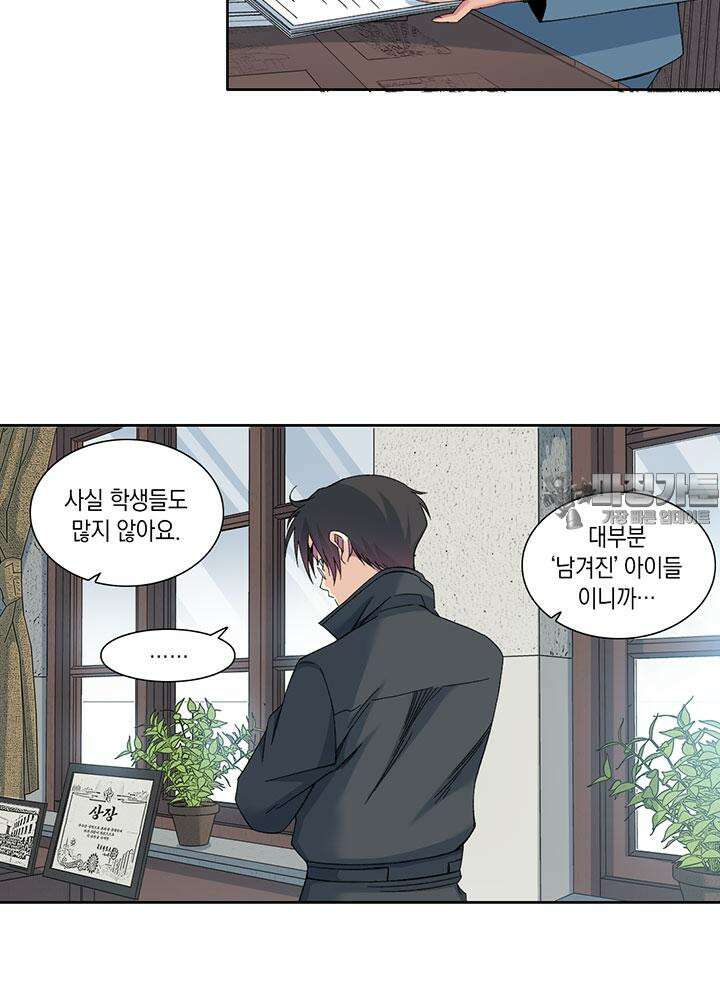 시간 거래상: 영생클럽 228화 6