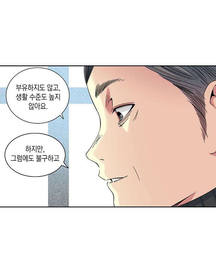 시간 거래상: 영생클럽 228화 7