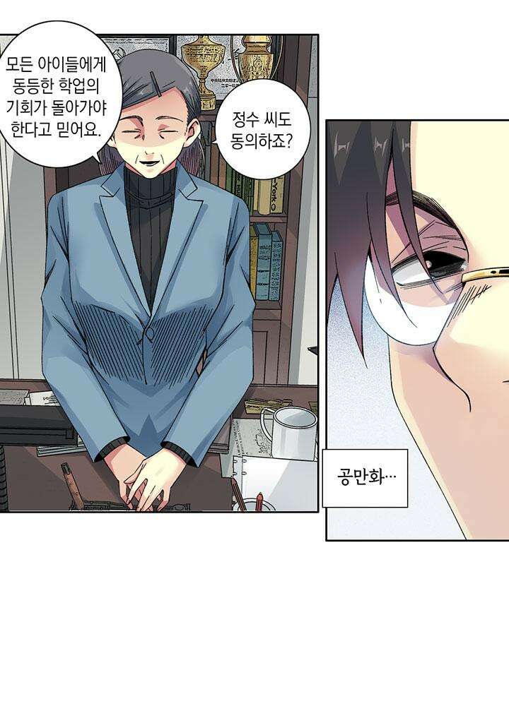 시간 거래상: 영생클럽 228화 8