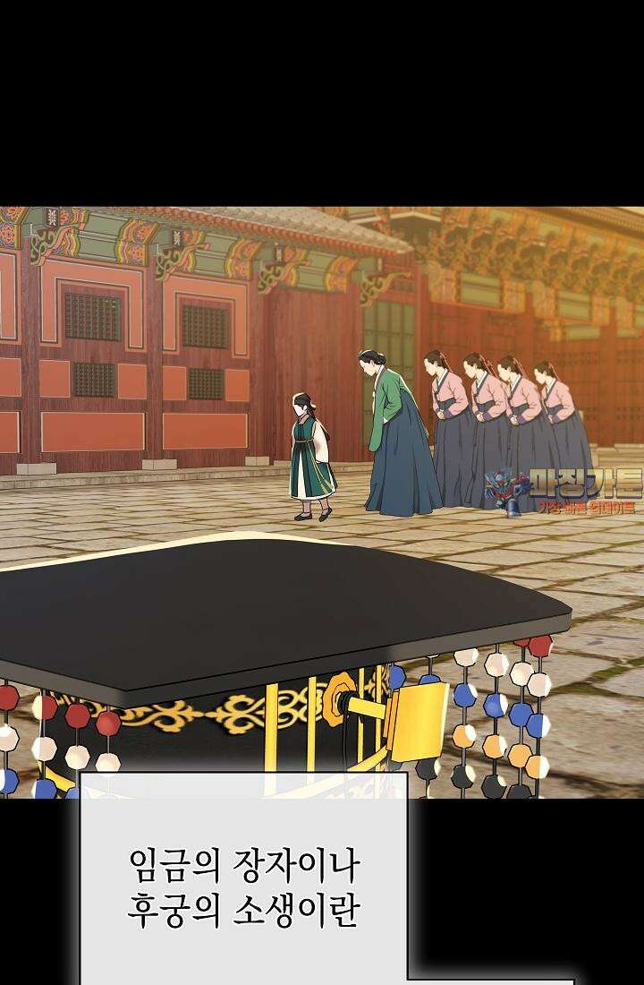 조선춘화실록 42화 1