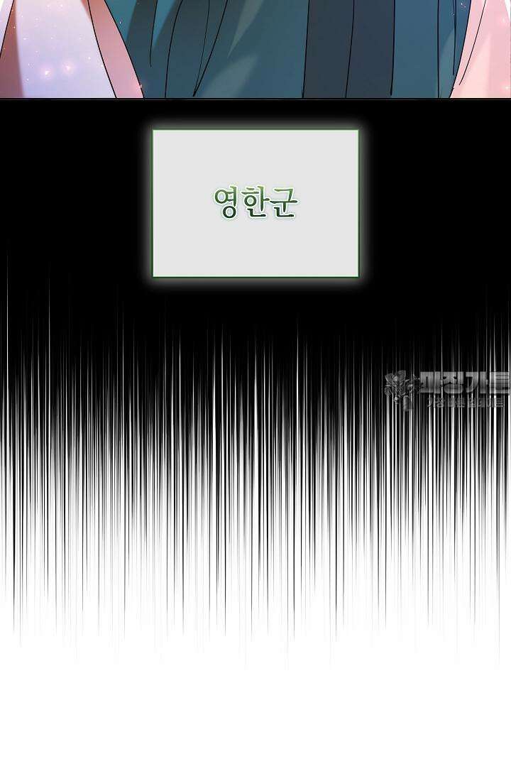 조선춘화실록 42화 3