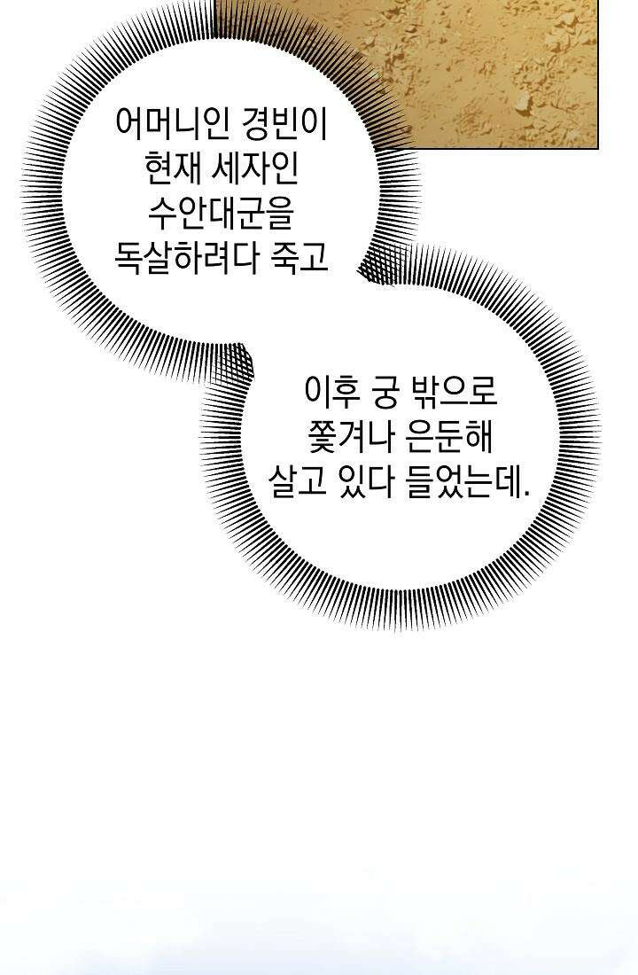 조선춘화실록 42화 5