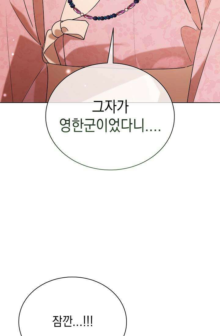 조선춘화실록 42화 7