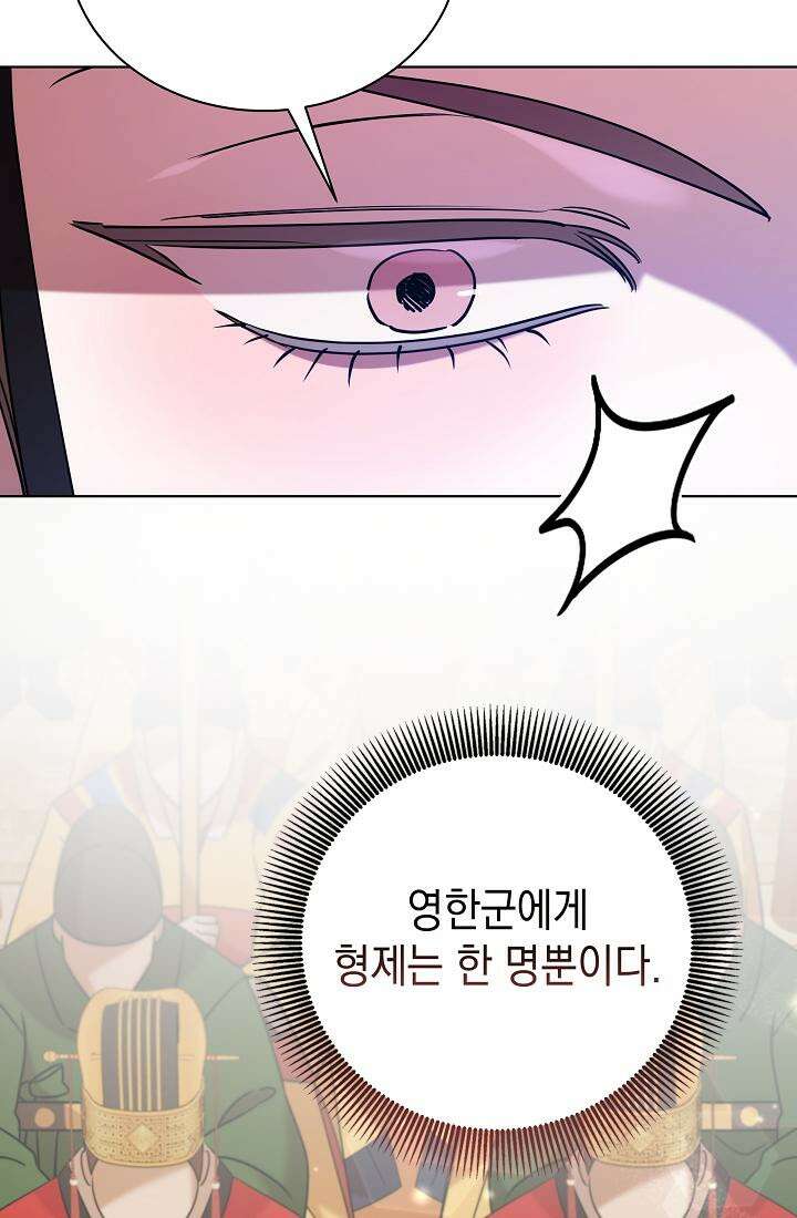 조선춘화실록 42화 8