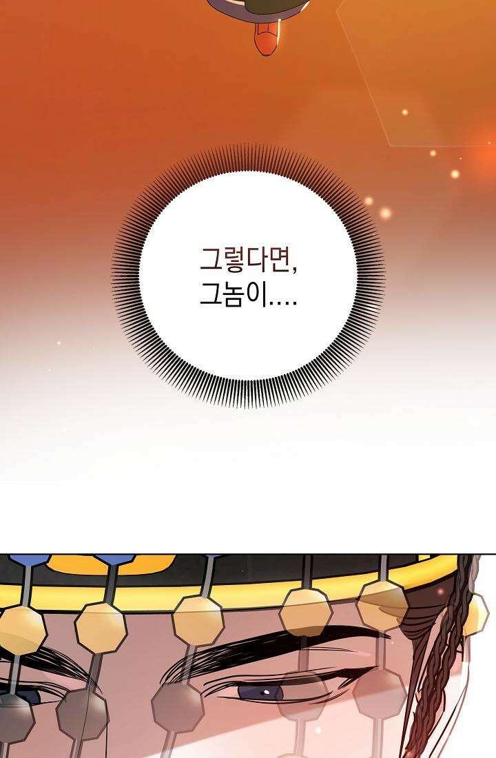 조선춘화실록 42화 10