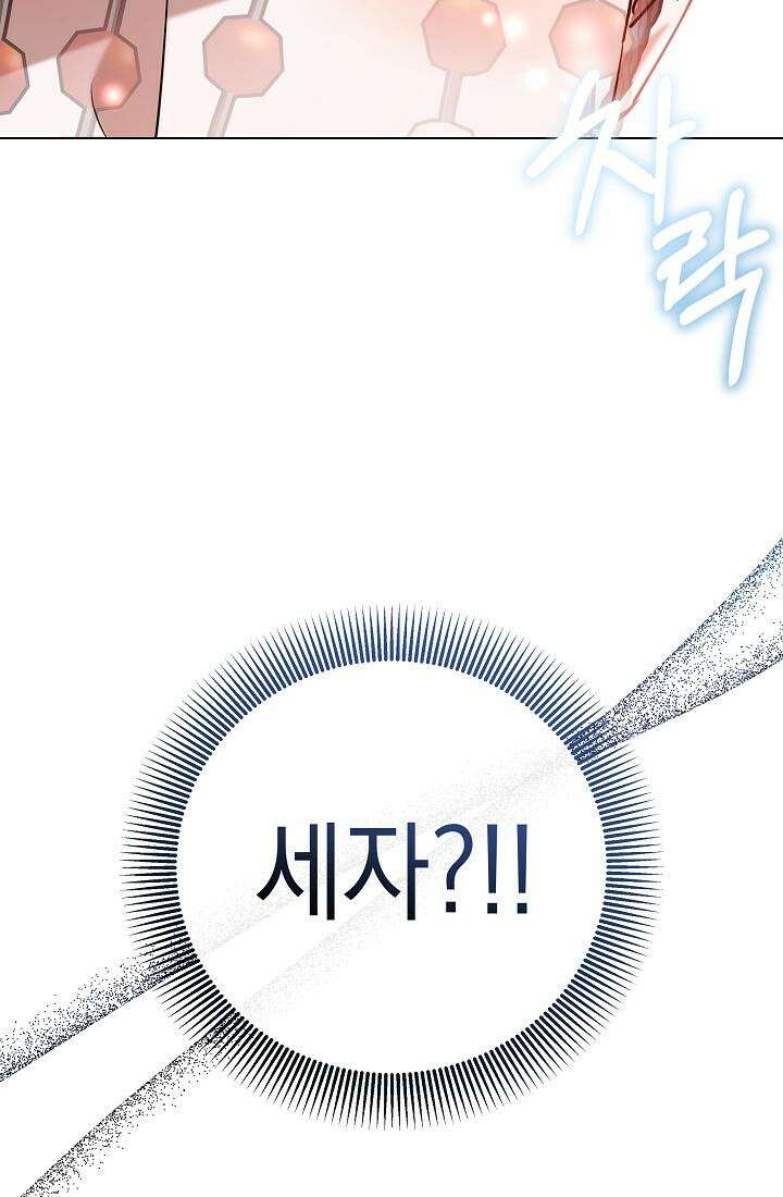 조선춘화실록 42화 11