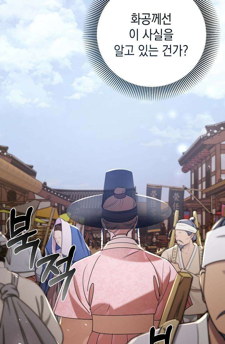 조선춘화실록 42화 13