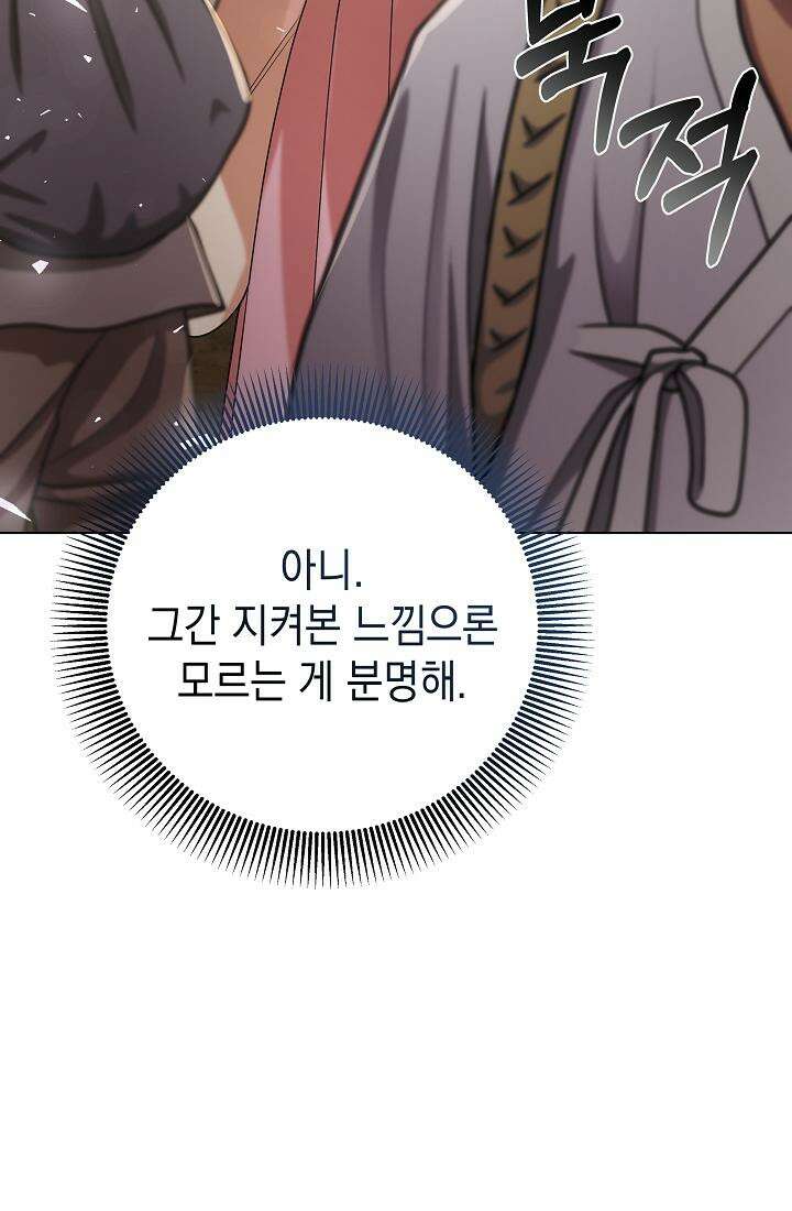 조선춘화실록 42화 14