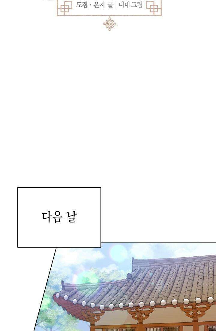 조선춘화실록 42화 17