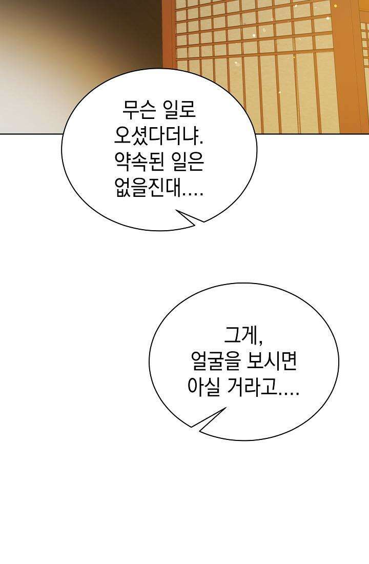 조선춘화실록 42화 19