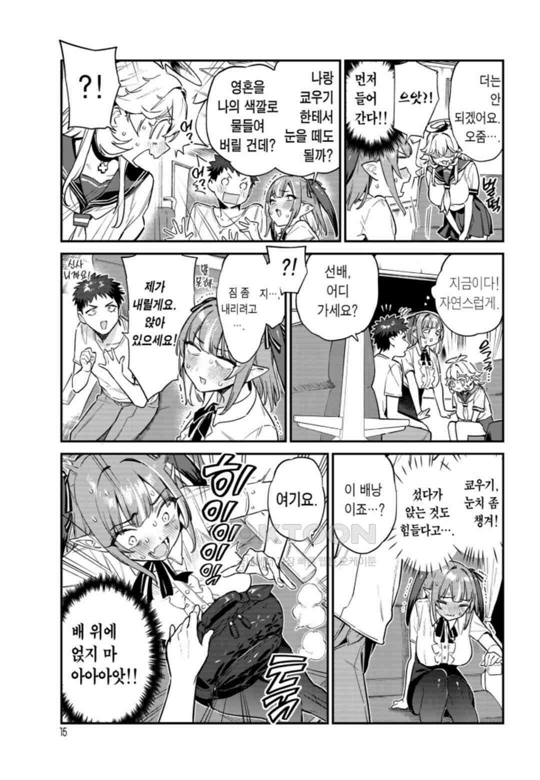 카난 님은 초보 악마 18화 4